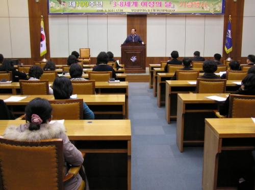 제100주년 3.8세계여성의날 기..